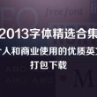 word2010怎么下载安装免费